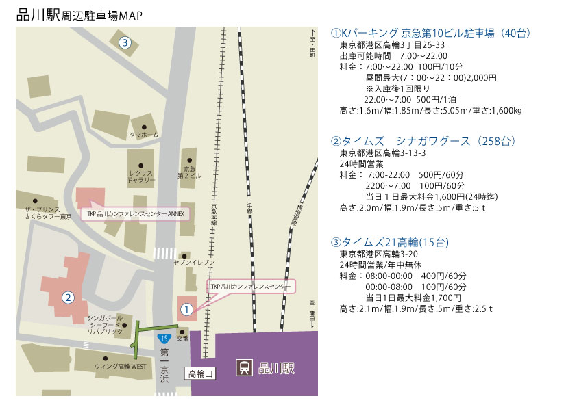 アクセス Tkp品川カンファレンスセンターannex 品川の貸会議室 イベント会場 研修会場 貸し会議室をお探しならtkp貸会議室ネット