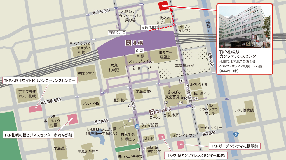 アクセス Tkp札幌駅カンファレンスセンター 札幌の貸会議室 イベント会場 研修会場 貸し会議室をお探しならtkp貸会議室ネット