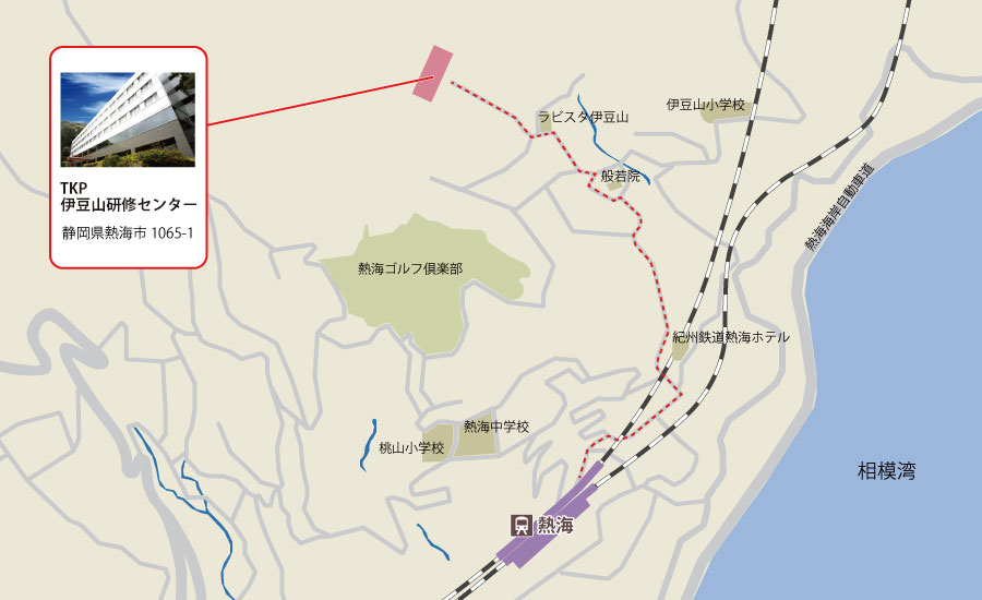 アクセス 伊豆山研修センター 熱海の宿泊研修施設 貸し会議室をお探しならtkp貸会議室ネット