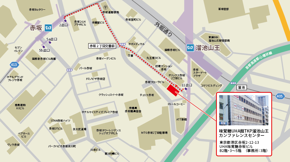 アクセス 味覚糖uha館tkp溜池山王カンファレンスセンター 赤坂 溜池山王の貸会議室 イベント会場 研修会場 貸し会議室をお探しならtkp 貸会議室ネット