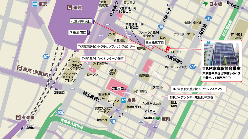 アクセス Tkp東京駅前会議室 東京駅前の貸会議室 貸会議室 イベント会場 貸し会議室をお探しならtkp貸会議室ネット