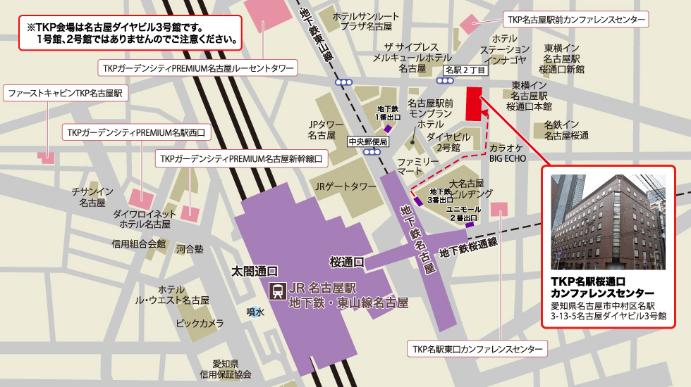 アクセス Tkp名駅桜通口カンファレンスセンター 名古屋の貸会議室 イベント会場 研修会場 貸し会議室をお探しならtkp貸会議室ネット