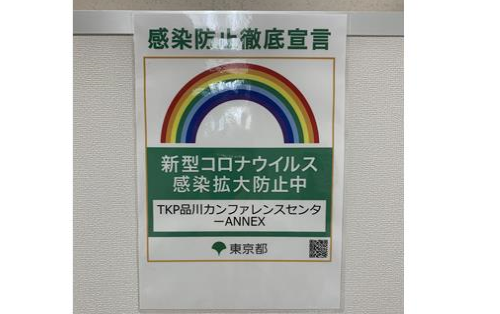 Tkp品川カンファレンスセンターannex 品川の貸会議室 イベント会場 研修会場 貸し会議室をお探しならtkp貸会議室ネット