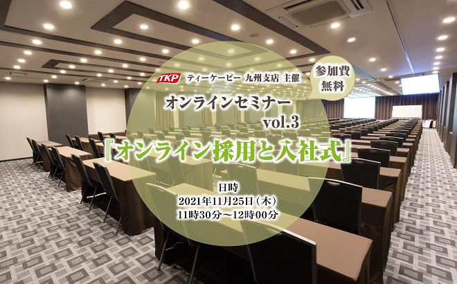 Tkp博多駅前シティセンター 博多駅徒歩2分の貸会議室 イベント会場 研修会場 貸し会議室をお探しならtkp貸会議室ネット