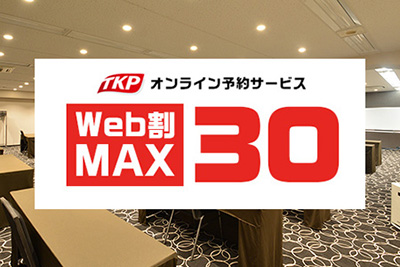 Tkpガーデンシティ渋谷 渋谷の貸会議室 イベント会場 研修会場 貸し会議室をお探しならtkp貸会議室ネット