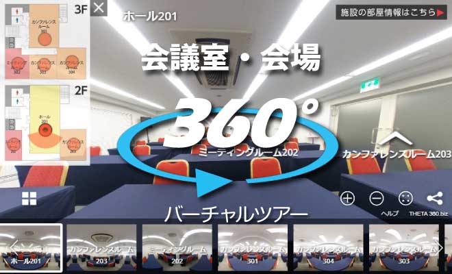 Tkp新橋汐留ビジネスセンター 貸会議室 イベント会場 研修 Tkp新橋汐留ビジネスセンター 貸し会議室をお探しならtkp貸会議室ネット